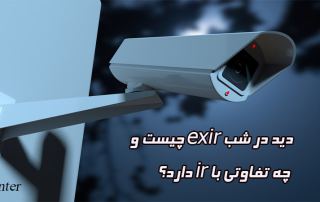 EXIR چیست