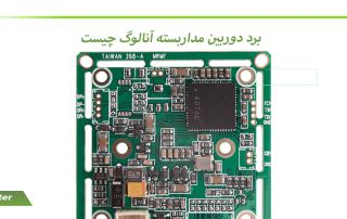 برد دوربین مداربسته آنالوگ