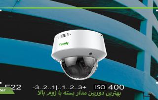 بهترین دوربین مدار بسته با زوم بالا