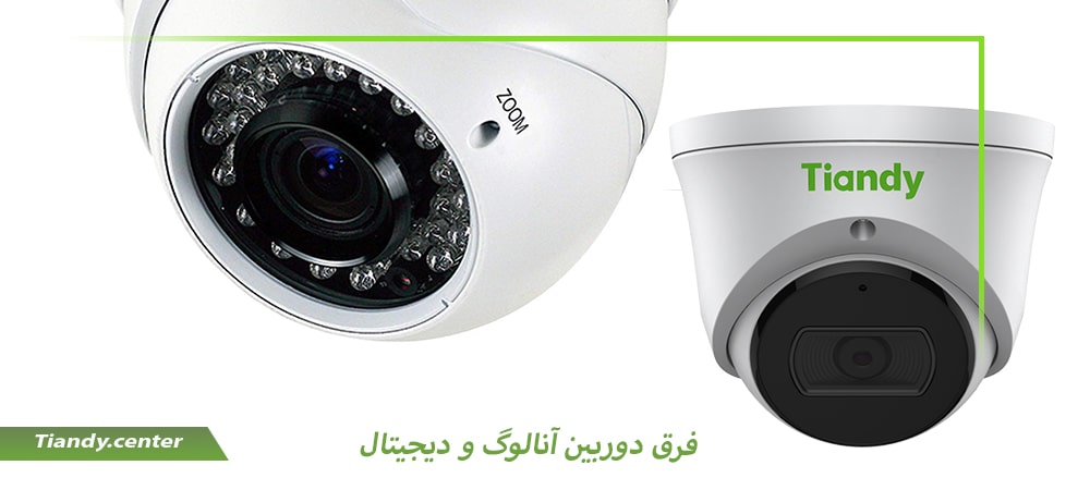 فرق دوربین آنالوگ و دیجیتال