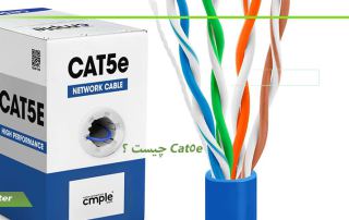 Cat5e چیست