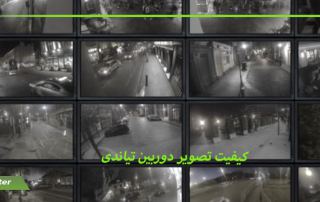 کیفیت تصویر دوربین تیاندی