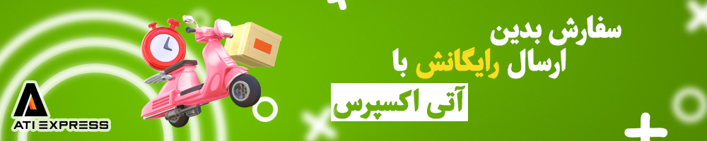 اتی اکسپرس