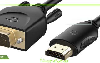 VGA چیست؟
