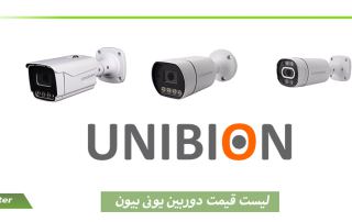 لیست قیمت دوربین یونی بیون