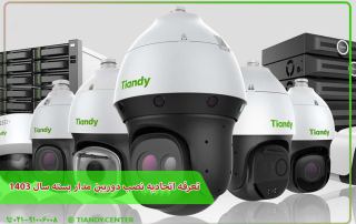 تعرفه نصب دوربین مداربسته 1404