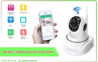 اتصال دوربین مداربسته به موبایل با وای فای