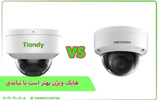 هایک ویژن بهتر است یا تیاندی