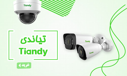 فروش عمده دوربین مداربسته در تهران