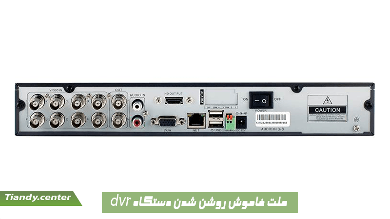 علت خاموش روشن شدن دستگاه dvr