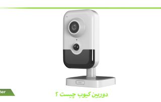 دوربین کیوب چیست
