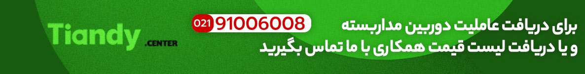 Connection-banner انواع دوربین های راهنمایی و رانندگی