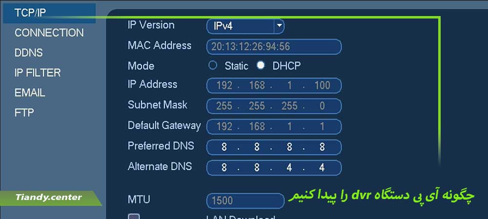 چگونه آی پی دستگاه dvr را پیدا کنیم