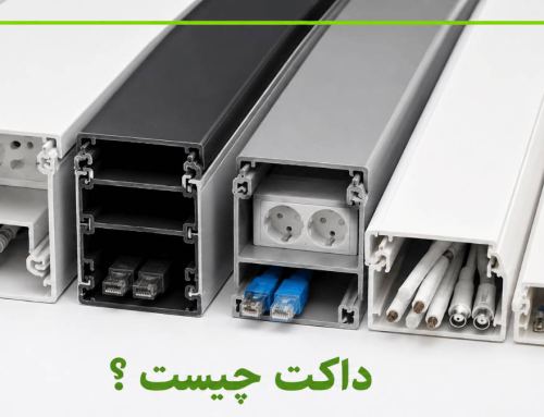 داکت چیست + انواع داکت در ساختمان