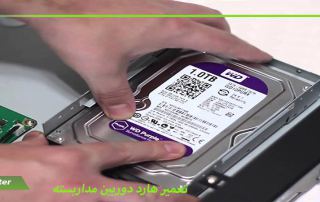 تعمیر هارد دوربین مداربسته