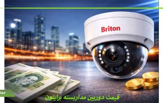 brighton-cctv-camera-price