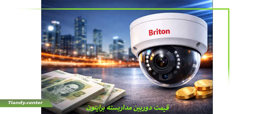 brighton-cctv-camera-price