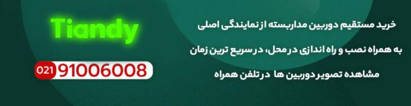 دانلود نرم افزار انتقال تصویر اپتینا 