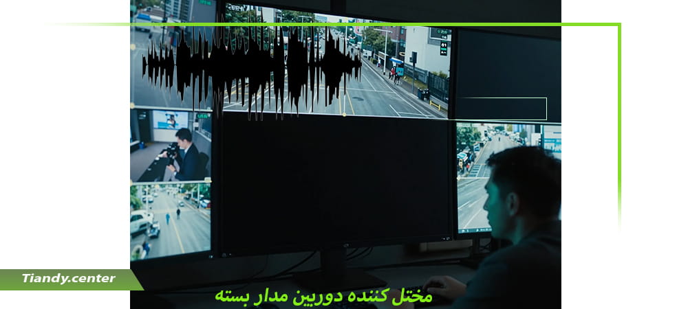 مختل کننده دوربین مدار بسته