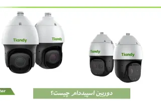 دوبین اسپیددام چیست