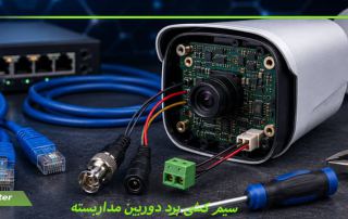سیم کشی برد دوربین مداربسته