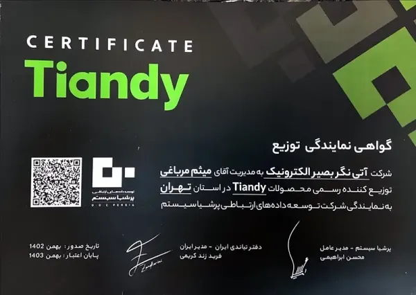 certificate (1) گواهی نمایندگی توزیع تیاندی